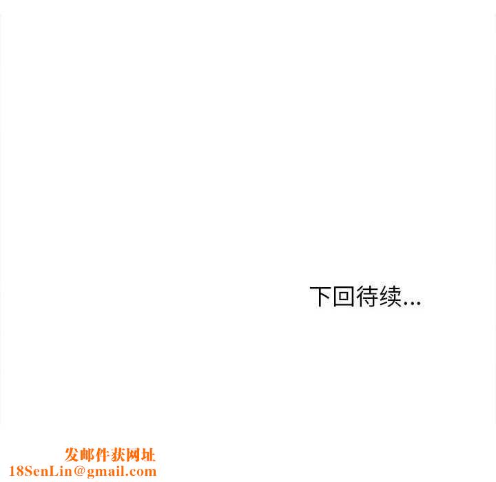 难缠姐妹偏要和我同居第29話