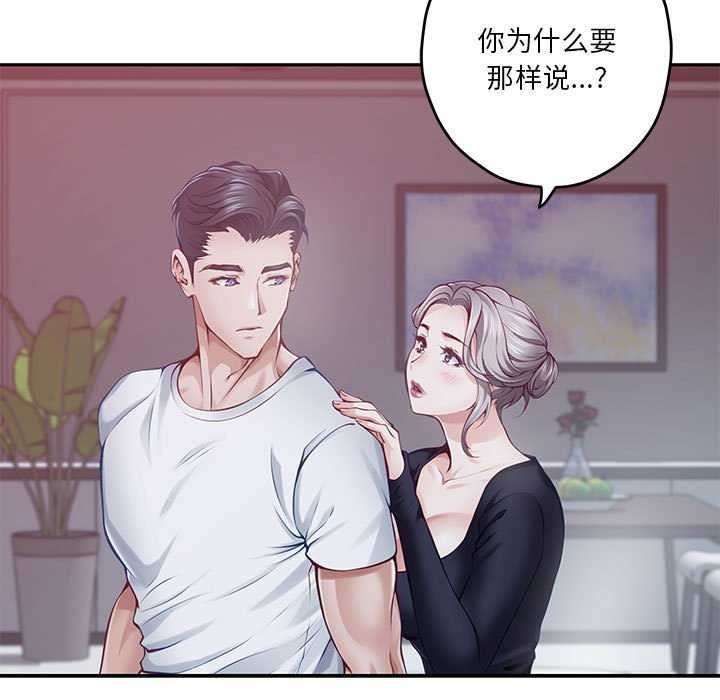 极乐之神第28話