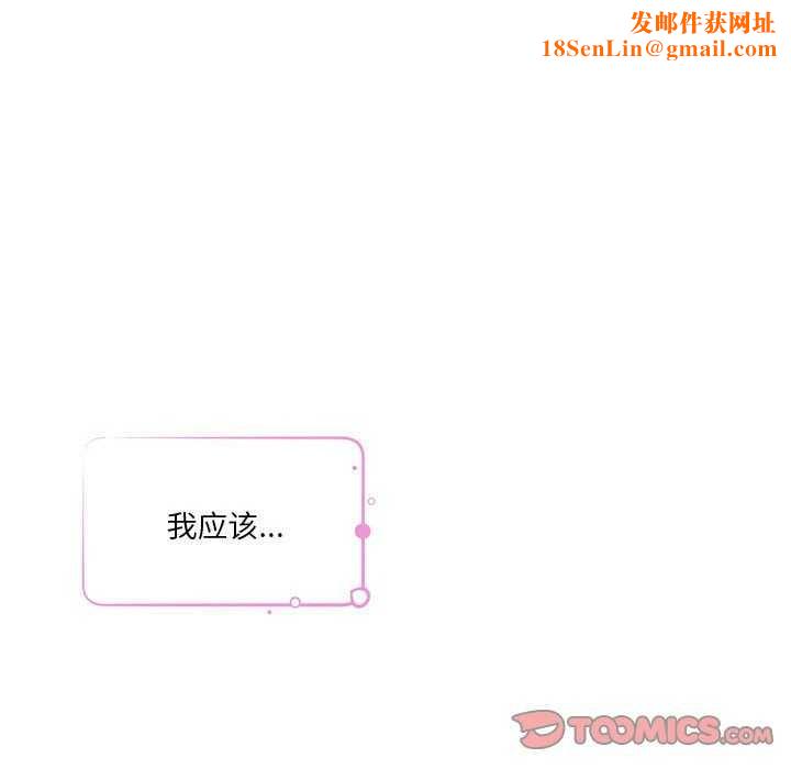 极乐之神第28話