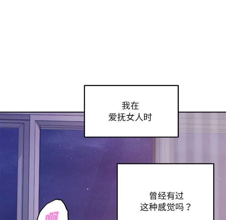 极乐之神第28話