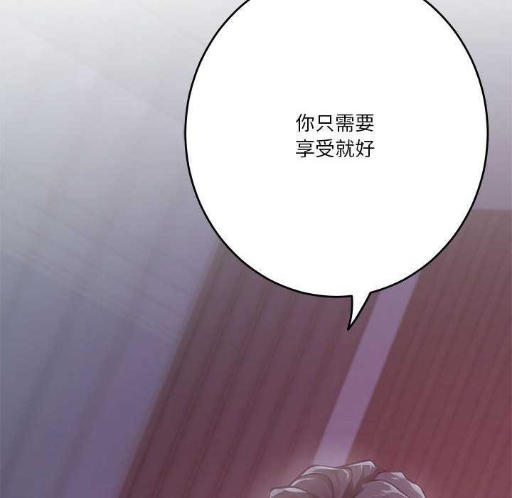 极乐之神第28話