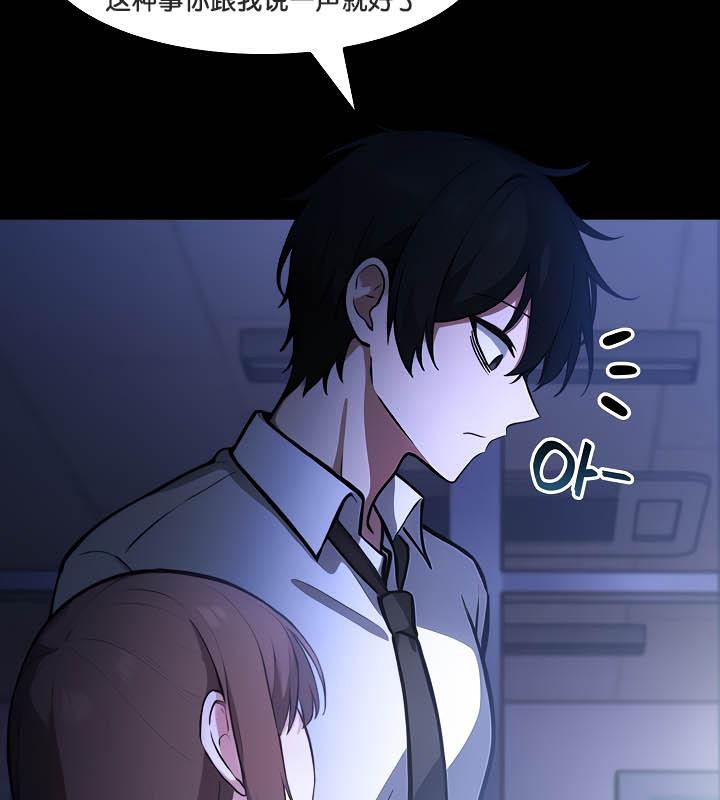 被召唤到异世界,然后成为半龙骑士长第36話