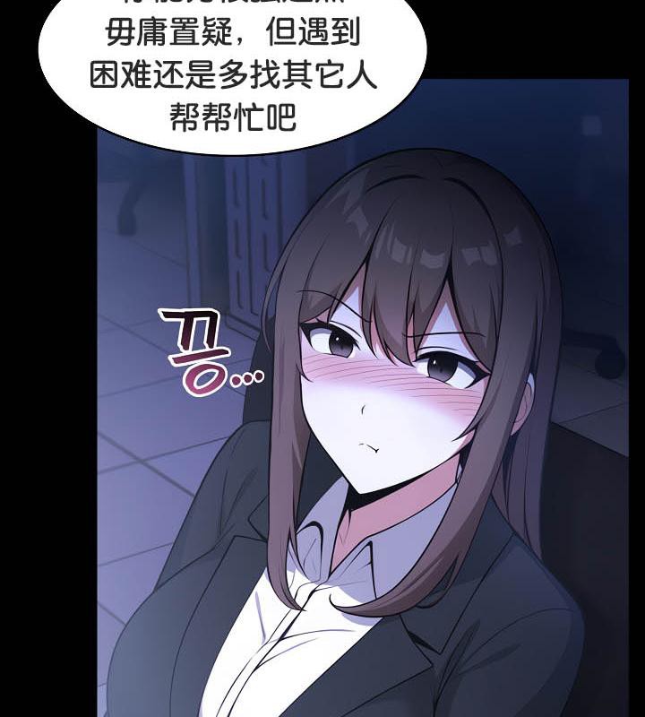 被召唤到异世界,然后成为半龙骑士长第36話