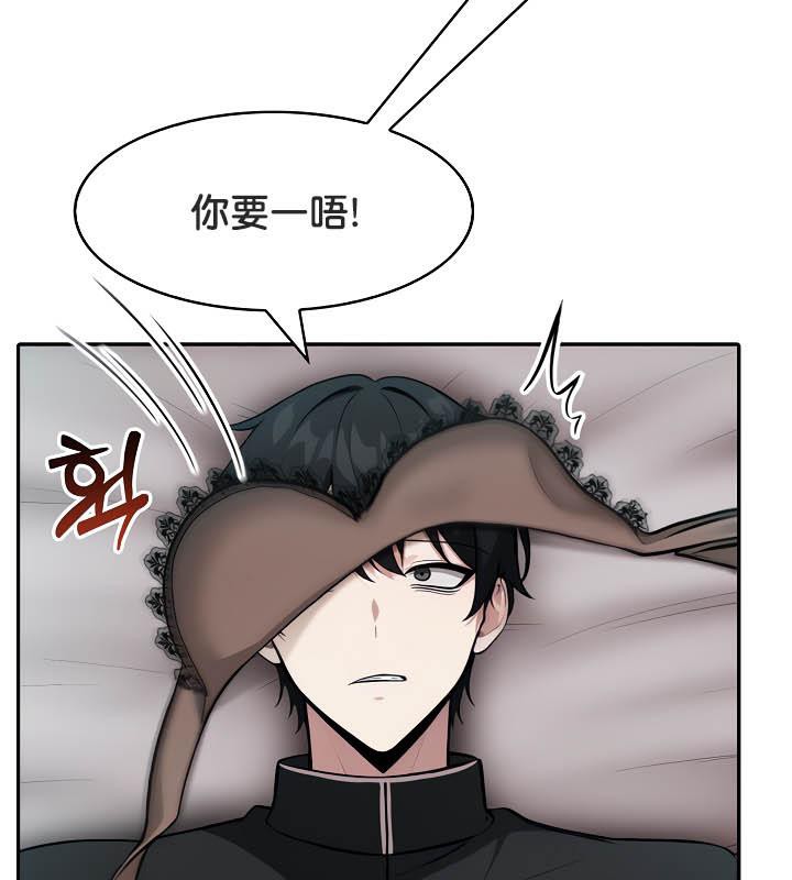 被召唤到异世界,然后成为半龙骑士长第36話