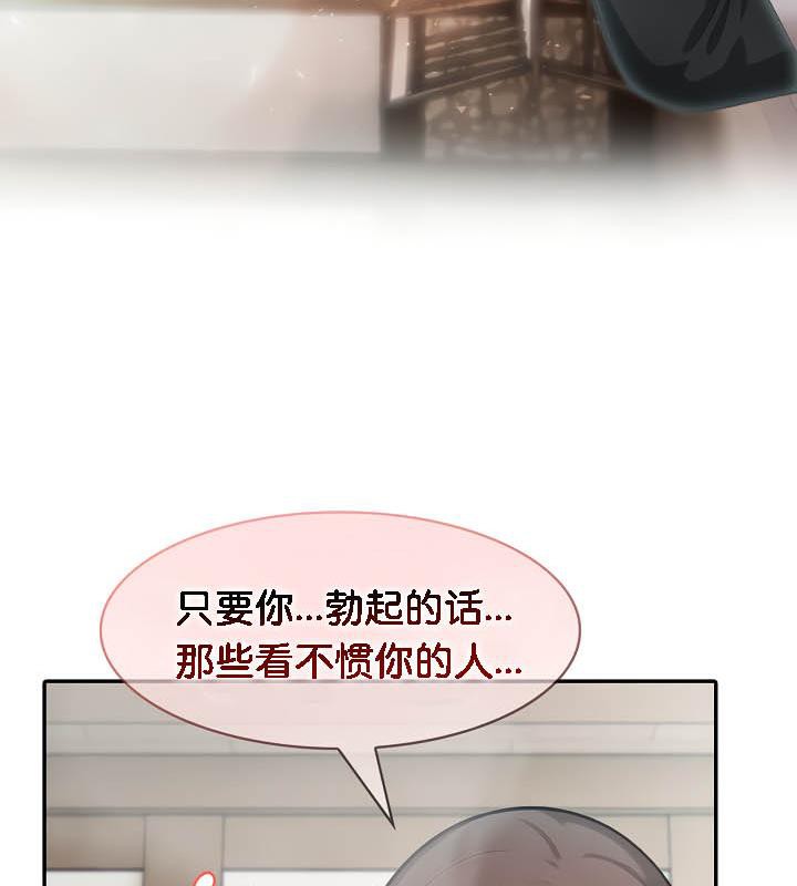 被召唤到异世界,然后成为半龙骑士长第36話