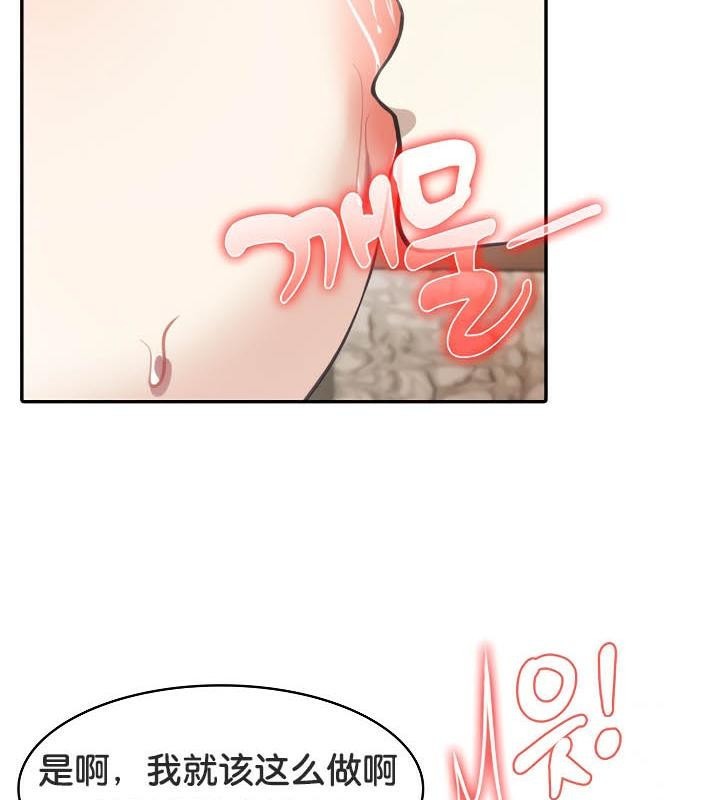 被召唤到异世界，然后成为半龙骑士长第36話