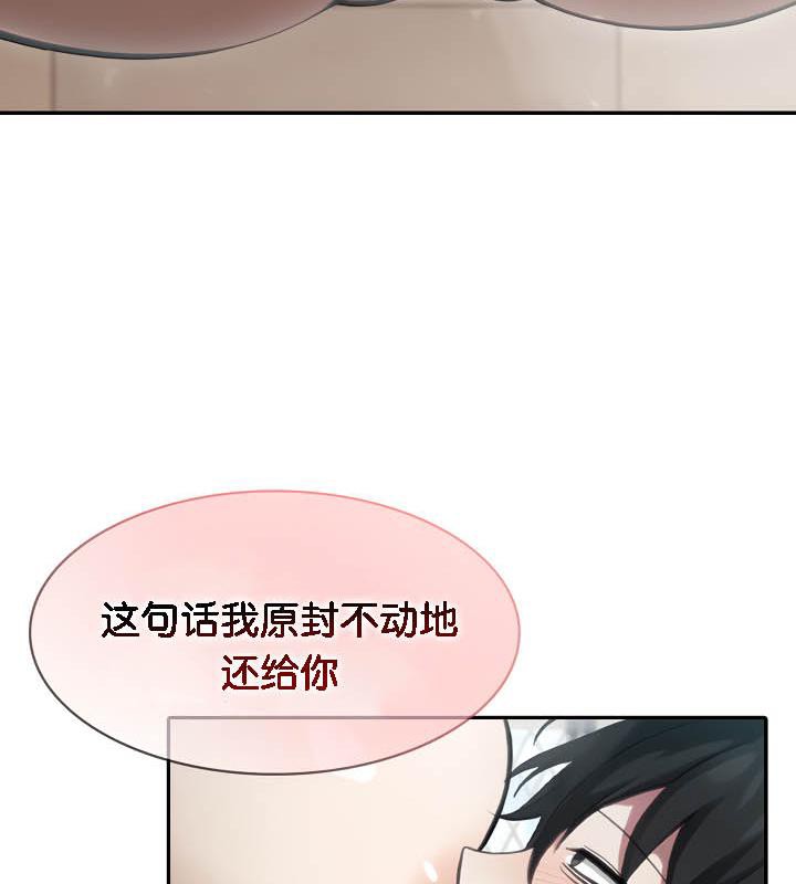 被召唤到异世界,然后成为半龙骑士长第36話