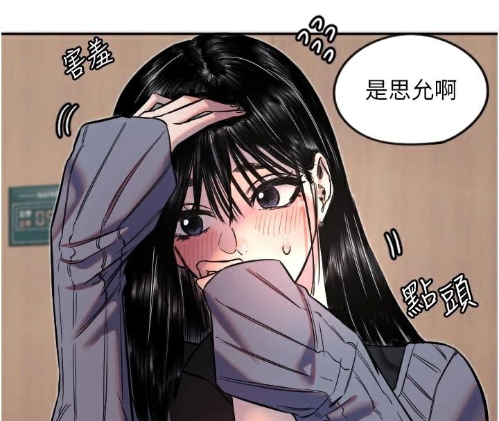 守护天使第17話-妳平常就很美了