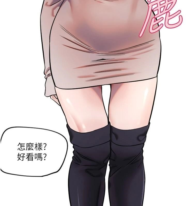 守护天使第17話-妳平常就很美了