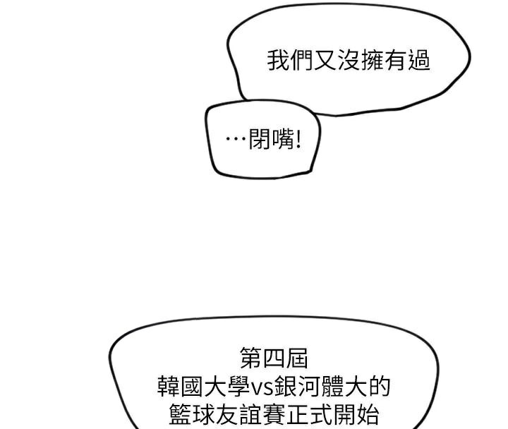 守护天使第17話-妳平常就很美了