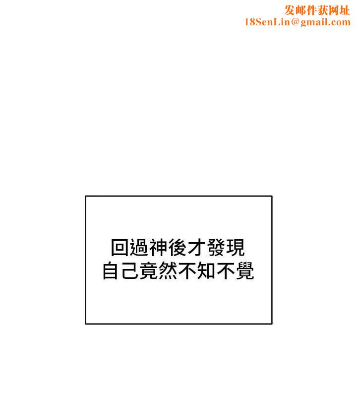 太妹攻略指南第7話-拿肉體乞求主人憐憫