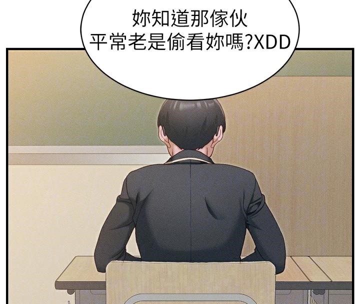 太妹攻略指南第7話-拿肉體乞求主人憐憫