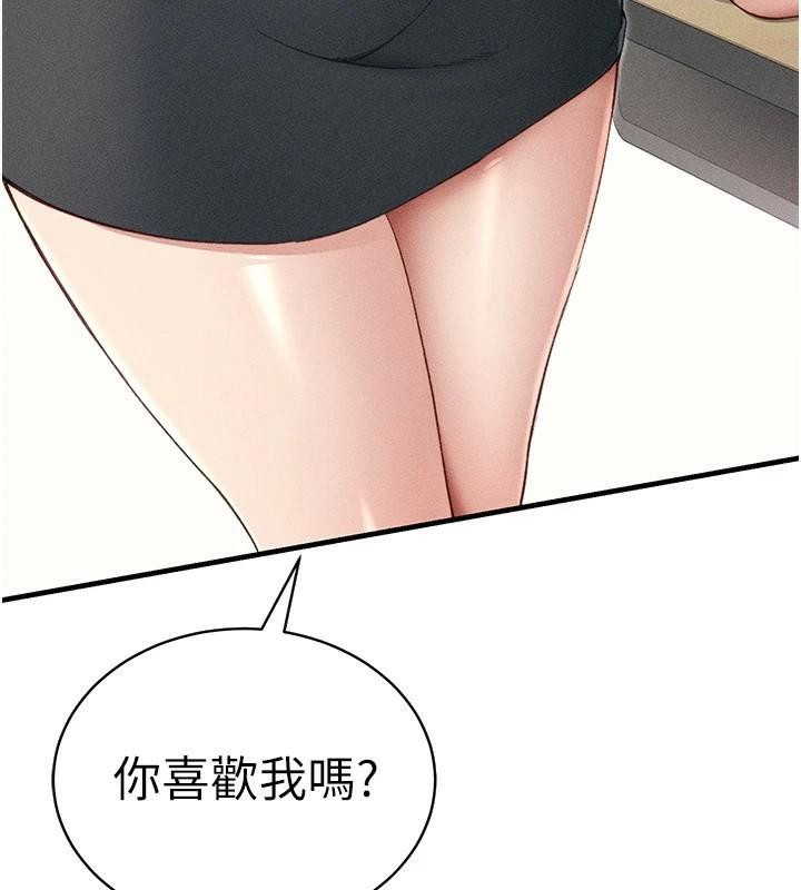 太妹攻略指南第7話-拿肉體乞求主人憐憫