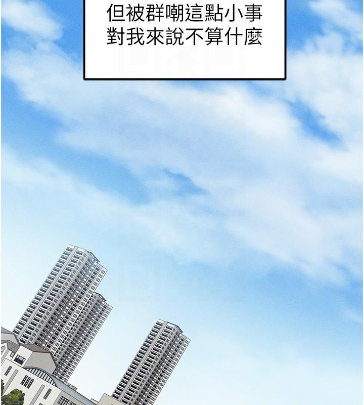 太妹攻略指南第7話-拿肉體乞求主人憐憫