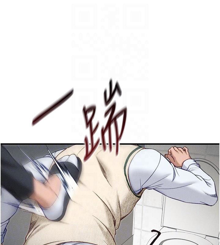 太妹攻略指南第7話-拿肉體乞求主人憐憫