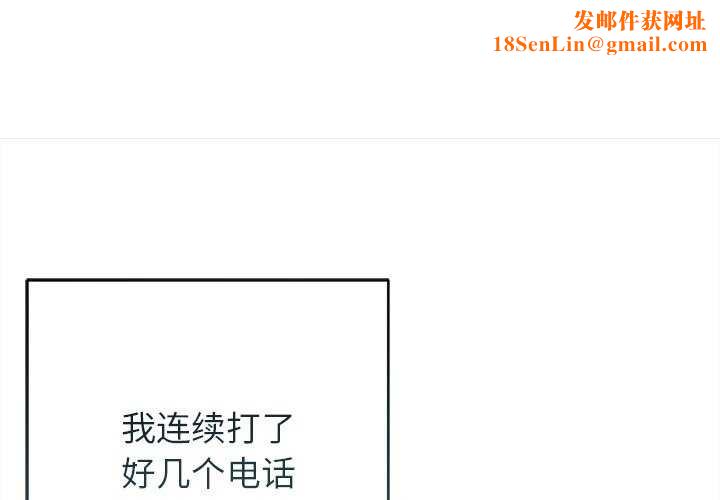 诱人心动的她第4話