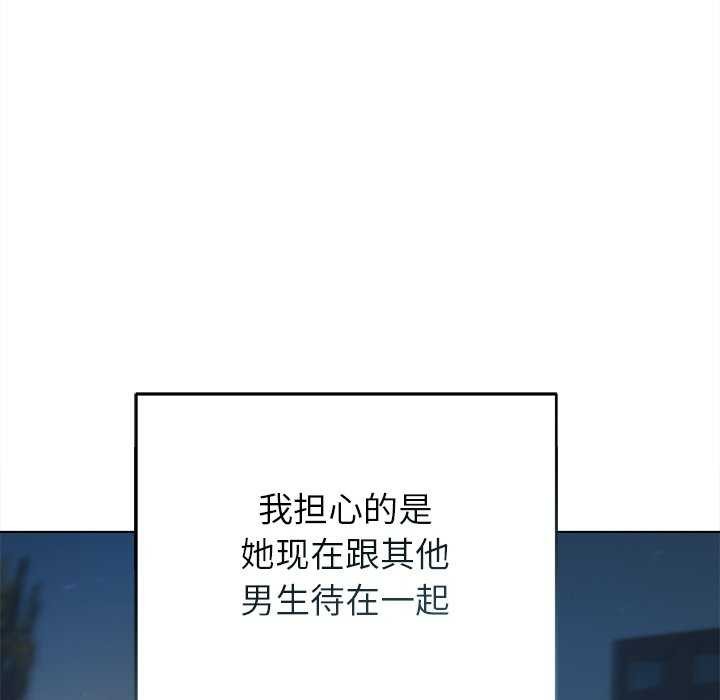 诱人心动的她第4話