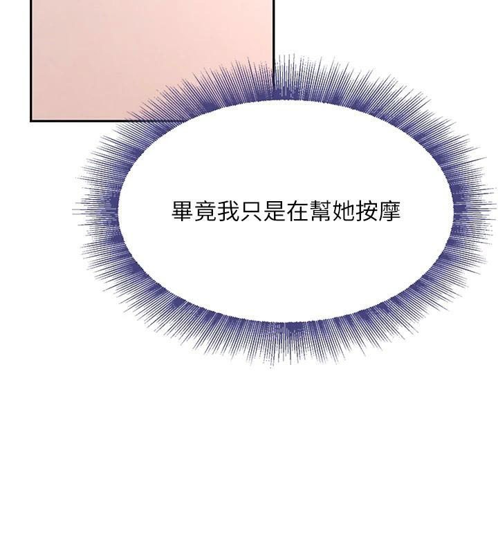 黑道千金第17話-鹹濕級近距離接觸♥