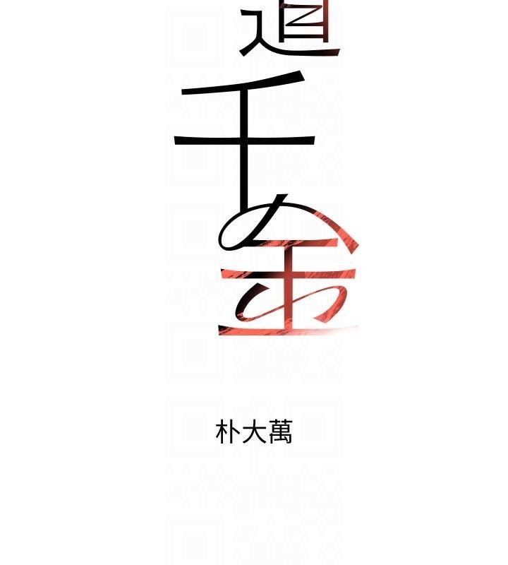 黑道千金第17话-咸湿级近距离接触♥