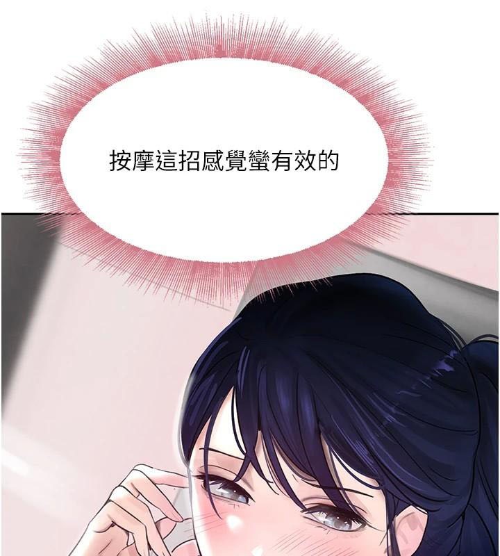 黑道千金第17話-鹹濕級近距離接觸♥