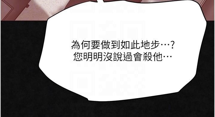 黑道千金第17話-鹹濕級近距離接觸♥