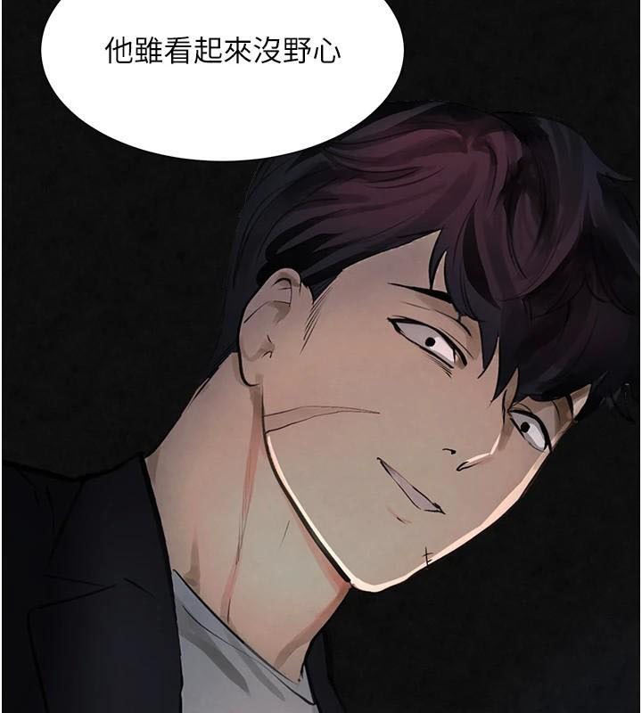 黑道千金第17話-鹹濕級近距離接觸♥