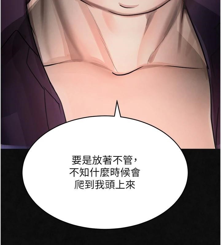 黑道千金第17話-鹹濕級近距離接觸♥