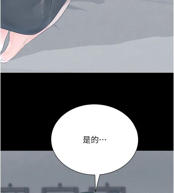 黑道千金第17話-鹹濕級近距離接觸♥