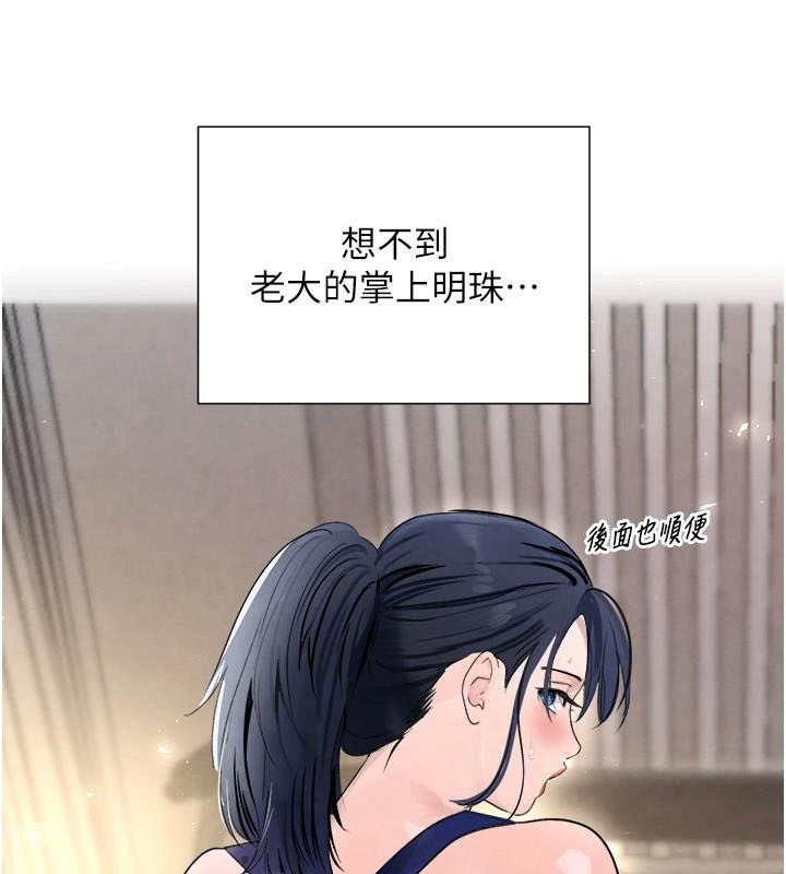 黑道千金第17話-鹹濕級近距離接觸♥