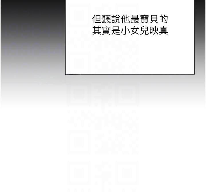 黑道千金第17話-鹹濕級近距離接觸♥