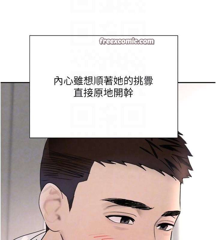 黑道千金第17話-鹹濕級近距離接觸♥