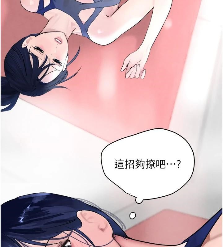 黑道千金第17話-鹹濕級近距離接觸♥