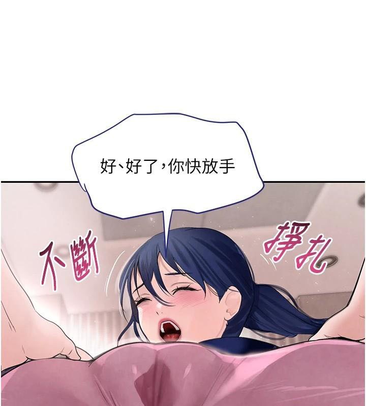 黑道千金第17話-鹹濕級近距離接觸♥