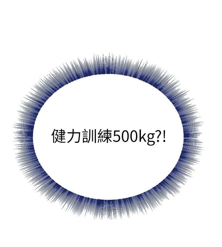 黑道千金第17話-鹹濕級近距離接觸♥