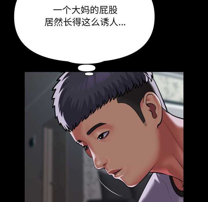 敲开你的门第125話