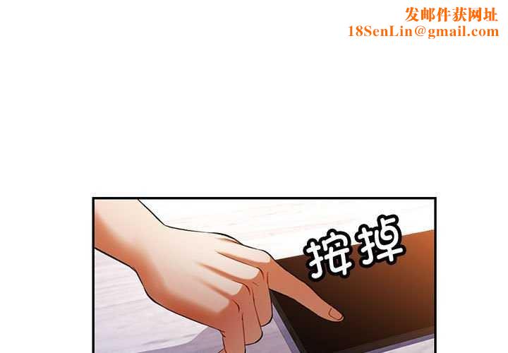 可以爱你吗第38話