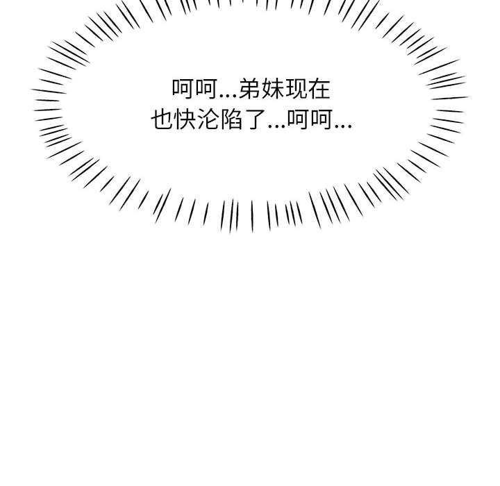 可以爱你吗第38話