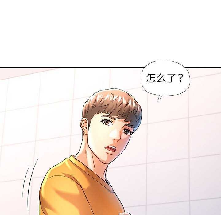 可以爱你吗第38话