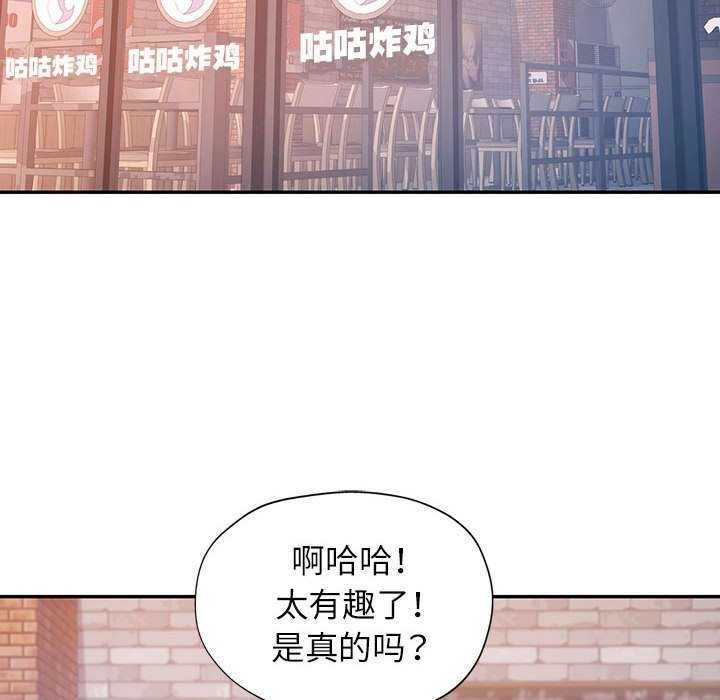 可以爱你吗第38話