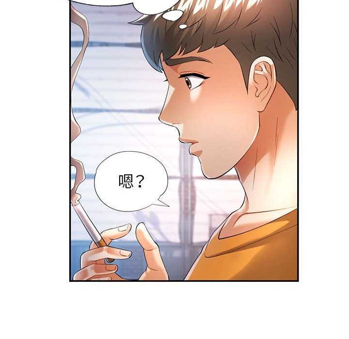 可以爱你吗第38話