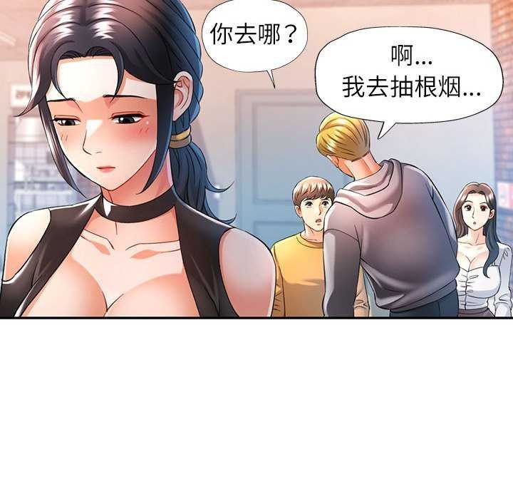 可以爱你吗第38話