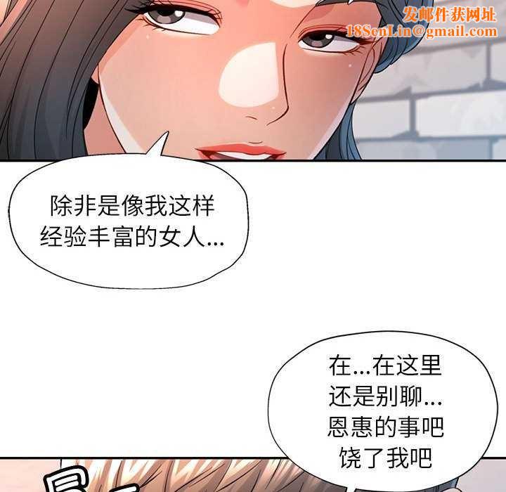 可以爱你吗第38話