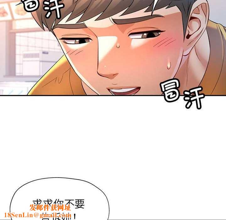 可以爱你吗第38话