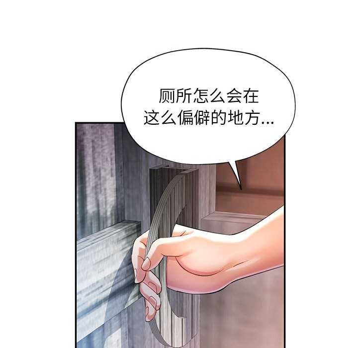 可以爱你吗第38话