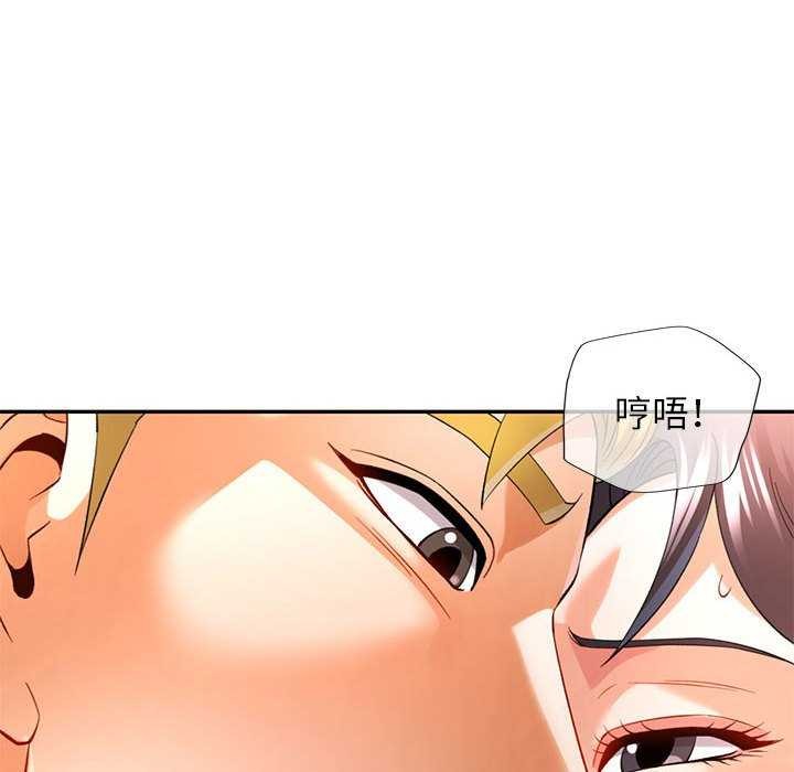 可以爱你吗第38話