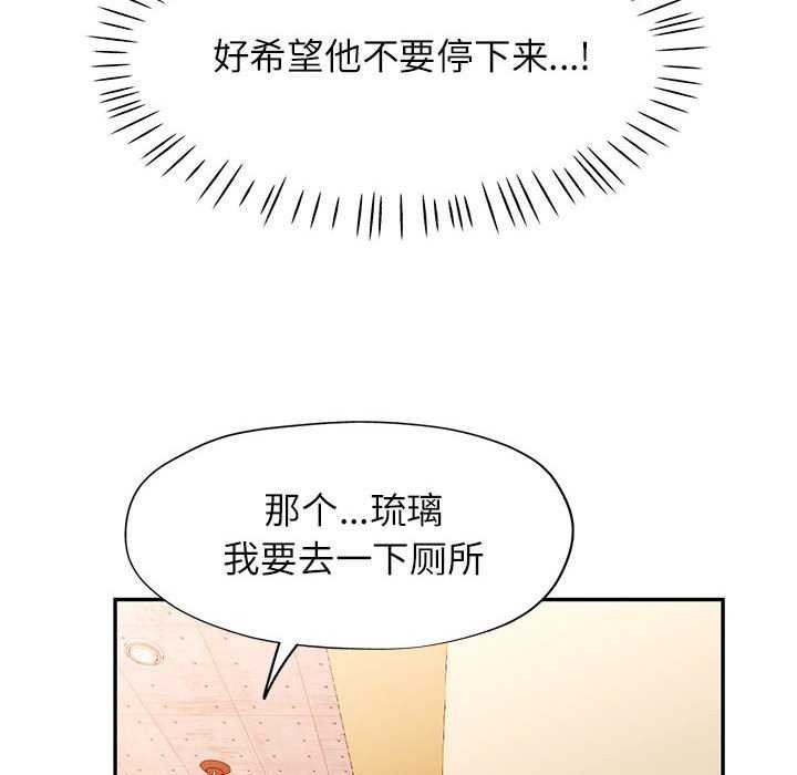 可以爱你吗第38話