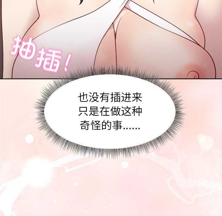 和美女上司玩游戏第37話
