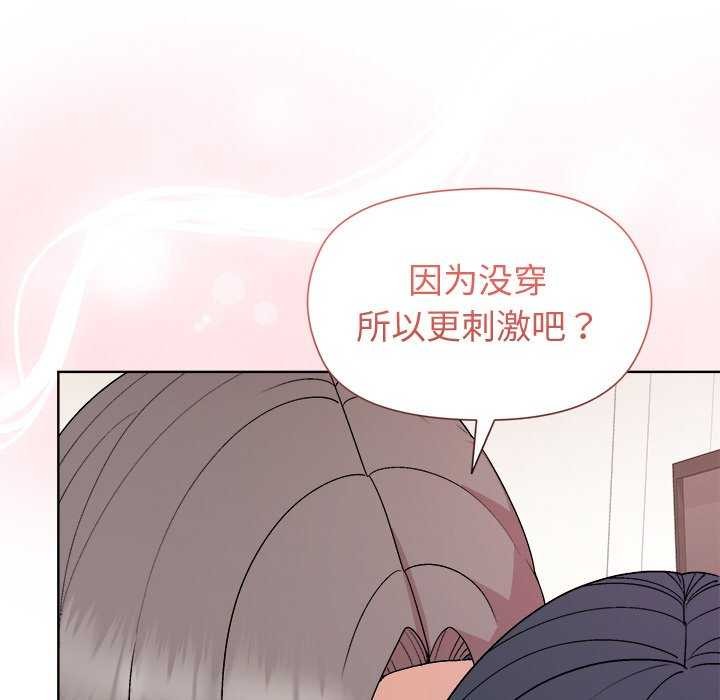 和美女上司玩游戏第37話