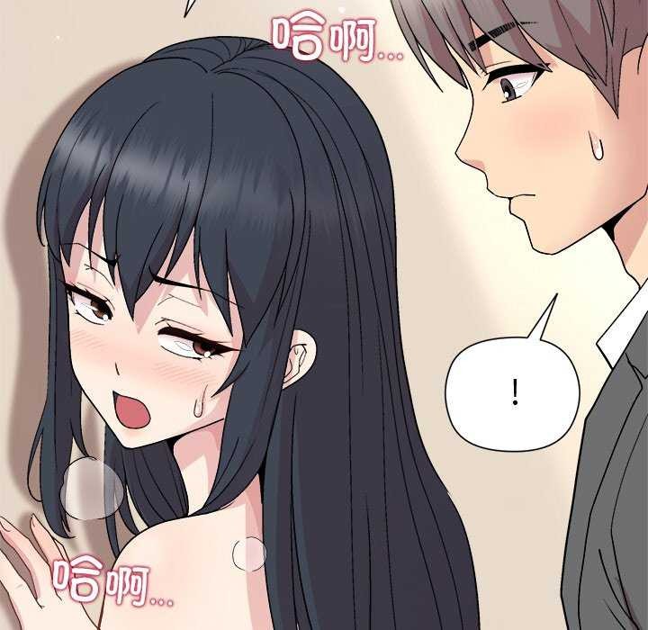 和美女上司玩游戏第37話