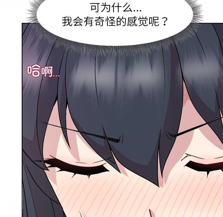 和美女上司玩游戏第37話